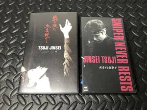 辻仁成 LIVEビデオ(VHS) 『SNIPER NEVER RESTS　～疾走する狙撃手～』 (1993) 『TSUJI JINSEI LIVE at 日比谷野音