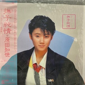 原田知世 - 撫子純情（★美品！）（透明盤＝クリアビニール）