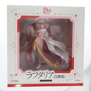 【中古】[FIG] F:NEX限定 ラフタリア -白無垢- 盾の勇者の成り上がり Season 2 1/7 完成品 フィギュア(AMU-FNX726) フリュー(61169320)