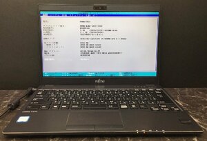 1円～ ■ジャンク 富士通 LIFEBOOK U938/T / 第8世代 / Core i5 8250U 1.60GHz / メモリ 8GB / ストレージ無 / 13.3型 / OS無 / BIOS起動可