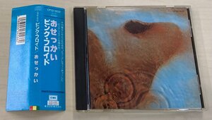 CDB5041 ピンク・フロイド PINK FLOYD / おせっかい 国内盤中古CD 角丸帯 送料100円