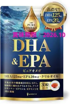 DHA EPA オメガ3贅沢配合　ピュアオメガ サプリ 国産魚油