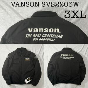 VANSON SVS2203W BK 3XLサイズ バンソン コットンジャケット ストレッチ素材 プロテクターフル装備 防水 防寒 防風 A60306-25