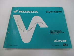 RVF750 パーツリスト 2版 ホンダ 正規 中古 バイク 整備書 RC45-100 MW4 OF 車検 パーツカタログ 整備書