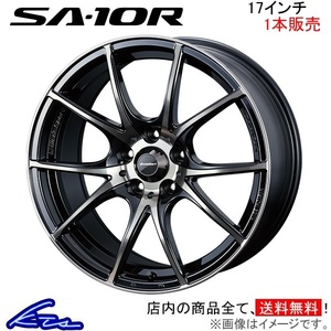 ウェッズ ウェッズスポーツ SA-10R 1本販売 ホイール 86 GR ZN6 0072623 weds ウエッズ WedsSport SA10R アルミホイール 1枚 単品