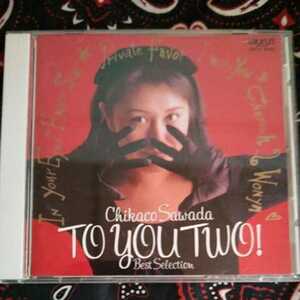 沢田知可子／ ＴＯＹＯＵＴＷＯ！