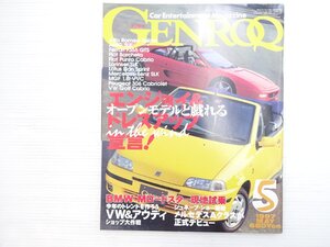 T5L GENROQ 135/フィアットプントカブリオ メルセデスベンツSLK フェラーリF355GTS アルファロメオスパイダー BMWZ3Mロードスター 610