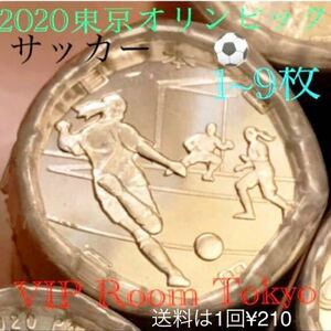 東京 2020オリンピック 記念貨幣 #100円クラッド硬貨 第4次発行分 #サッカー 1枚 保護カプセル付 #viproomtokyo