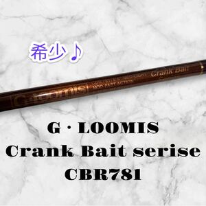 【希少】G・LOOMIS Crank Bait series CBR781 Gルーミス　クランクベイトシリーズ　MED-LIGHT MOD-FAST ACTION 6.6ft 6-12lb 1/4-1/2oz