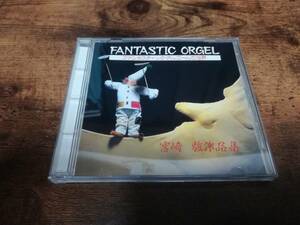 CD「宮崎駿作品集オルゴールFANTASTIC ORGEL」ジブリ ナウシカ ラピュタ★