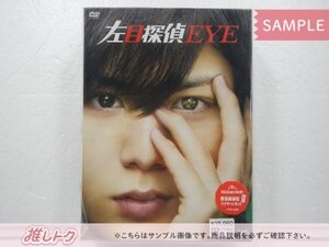 Hey! Say! JUMP 山田涼介 DVD 左目探偵EYE DVD-BOX(5枚組) 横山裕 [難小]