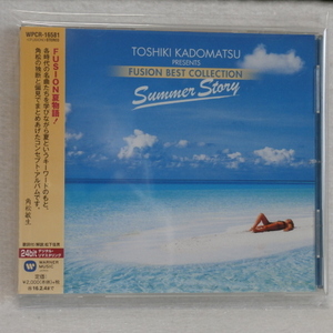 ＜新品同様＞　　角松敏生　/ 　FUSION BEST COLLECTION　Summer Story　　（デジタル・リマスター盤）　帯付　　　国内正規セル版