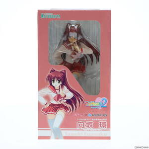 【中古】[FIG]向坂環(こうさかたまき) ドリマガオリジナルVer. ToHeart2(トゥハート2) 1/8 完成品 フィギュア コトブキヤ(61184147)