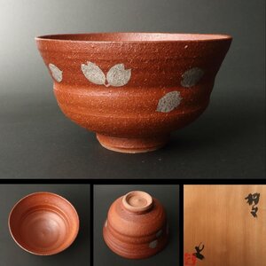 【丸藤】番浦史郎 桜文鉢 共箱（茶道具 陶磁器 陶芸 京焼 茶碗 菓子鉢 小鉢 食器 料理 菓子 赤 桜 花 春 季節 炉 茶事 茶会 琳派風 ）