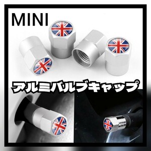 MINI シルバー アルミ バルブキャップ タイヤバルブ エアバルブ ミニ