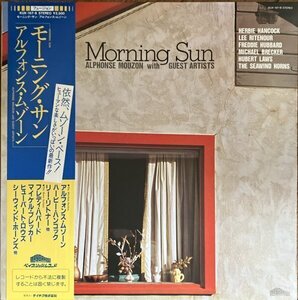 【アナログ】ALPHONSE MOUZON / MORNING SUN（国内盤LP）