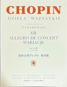 ショパン 演奏会アレグロ 変奏曲/パデレフスキ編 XIII (日本語ライセンス版) (ピアノソロ)