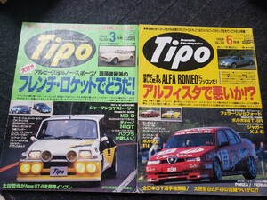 Tipo ティーポ 1995年 3月 MG-C ディーノ 246GT ケータハムスーパーセヴン BMW318tiコンパクトT 1995年 6月 ポルシェ914 ニュースパイダー