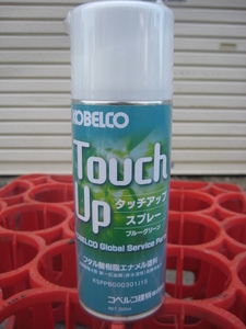 コベルコ タッチアップスプレー　ブルーグリーン 300ml　KSPPBG00301J1S　KOBELCO