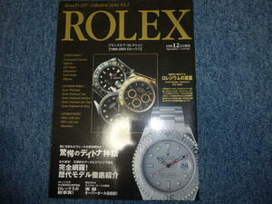 ROLEX ブランズオフ・コレクション 　1999年12号号