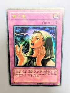 遊戯王 第六感　ウルトラレア　VB6-003まとめ買い歓迎 