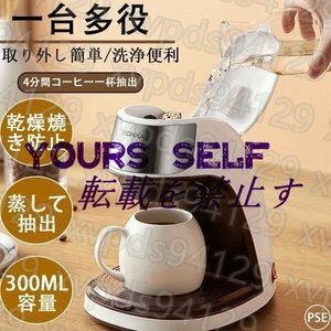 コーヒーメーカー 一人用 全自動 一人暮らし ソロカフェプラス 1杯 コーヒー ド ハンドドリップ ドリップコーヒー コンパクト コップを贈る