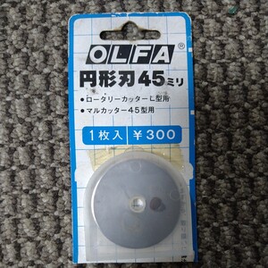 ジャンク品/長期保管品/OLFA/オルファ/円形刃45mm/ロータリーカッターL型用/マルカッター型用/RB45-1