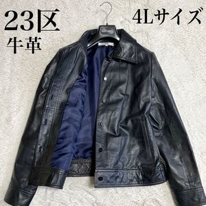 希少 大きいサイズ 23区 48 レザージャケット ライダースジャケット 黒 ブラック