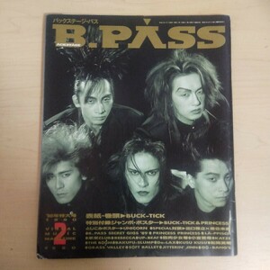B-PASS 1990年2月号 バックステージ・パス 音楽雑誌 BUCK-TICK 櫻井敦司 