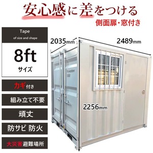 ドライスチールコンテナ 物置 倉庫 コンテナハウス 大型 屋外物置 荷重2500kg 2.8畳 8フィート スペースハウス プレハブ コンテナ 事務所