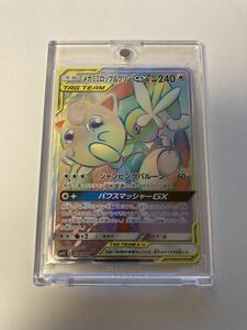 メガミミロップ&プリンGX HR ハイパーレア 114/095 sm12 オルタージェネシス ポケカ ポケモンカードゲーム