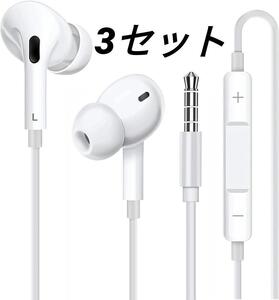 3P有線イヤホン HiFi音質 通話可能 イヤホン 3.5mmジャック