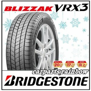 ★新品・国内正規品★ブリヂストン/BRIDGESTONE BLIZZAK VRX3 ブリザック 245/45R17 99Q XL★4本価格★