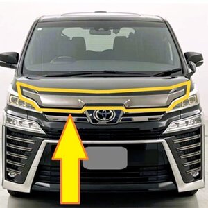 新品 トヨタ ヴェルファイア 30 後期 ゴールデンアイズ ボンネット フード モール スモーク メッキ TOYOTA VELLFIRE BONNET HOOD MOLDING