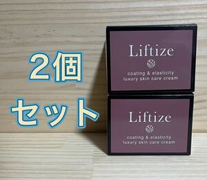 リフタイズ　liftize 美容クリーム50g 2個 ファビウス リフトアップ ハリ スキンケア エイジングケア