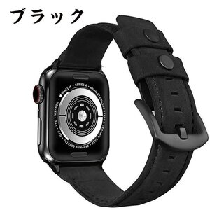 Apple watch series7/6/5/4/3/2/1 バンド ベルト 38mm/42mm 本革バンド アップルウォッチ バンド ベルト取付簡単 交換簡単（ブラック）