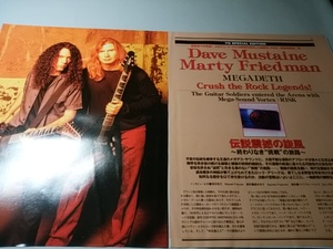 ヤングギター☆記事☆切り抜き☆Dave Mustaine＆Marty Friedman/MEGADETH☆インタビュー☆RISK▽5DZ：ccc676