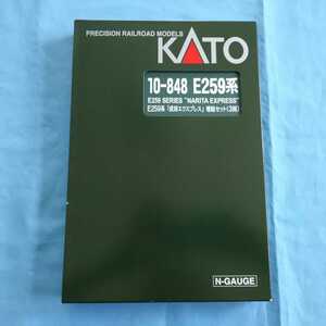 即決!KATOカトー10ー848 E259系「成田エクスプレス」基本セットと増結セット(3両)合計6両Nゲージ鉄道模型