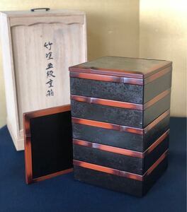 《R》竹塗 五段重 重箱 替蓋付 木製漆器 木箱　（241121え6）