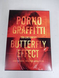 DVD　ポルノグラフィティ / 15th ライヴサーキット“BUTTERFLY EFFECT”Live in KOBE KOKUSAI HALL 2018（初回生産限定版）