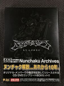 ヌンチャク もうふぶかない　3CD+DVD ※ブックレットなし