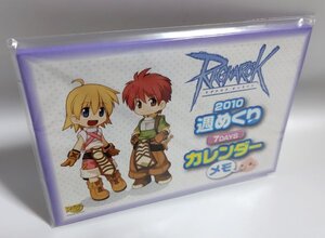 【同梱OK】 ラグナロクオンライン ■ 非売品 ■ 週めくり カレンダー メモ