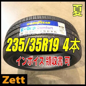 収納袋付 送料無料 新品 4本セット (MP0110.8.2) 235/35R19 91W グッドイヤー E-GRIP COMFORT XL 2020年以降製造 屋内保管 235/35/19