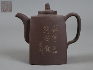 唐物 朱泥 急須 龍〇藝 在銘 高10,5cm 紫泥 茶壷 茶道具 煎茶道具 中国古美術 古玩 細密細工 古美術品[c1044]