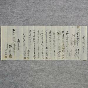 古文書 元治元年 永代譲り證文之事 泉州 牧野村 大阪府　