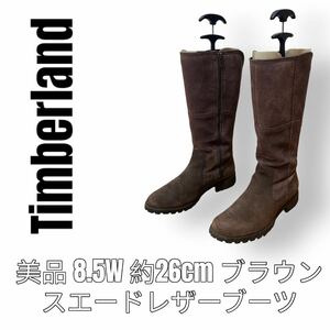 Timberland ティンバーランド　スエード　レザーブーツ 8.5W 約26cm ブラウン　ロングブーツ　トラックソール　茶色