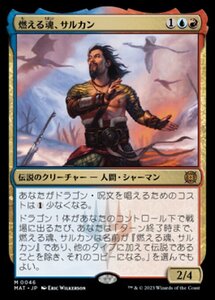 MTG ■金/日本語版■ 《燃える魂、サルカン/Sarkhan, Soul Aflame》★FOIL★ 機械兵団の進軍：決戦の後に MAT