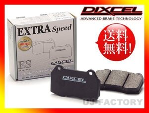 【送料無料！】★DIXCEL ブレーキパッド/EStype★NISSAN シルビア S15 TURBO SPEC-R 前後1台分/スポーツ走行用パッド