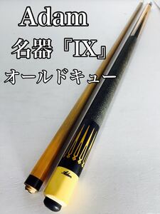 【名器】 ADAM アダム ビリヤード キュー Ⅸ ナイン 9 ビリヤードキュー Adam オールドキュー 糸巻き