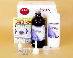 造形補修剤プラリペア P-550 □黒色□ 粉250g/液300ml/付属品/送料一律 広い範囲の補修や再生に最適です！